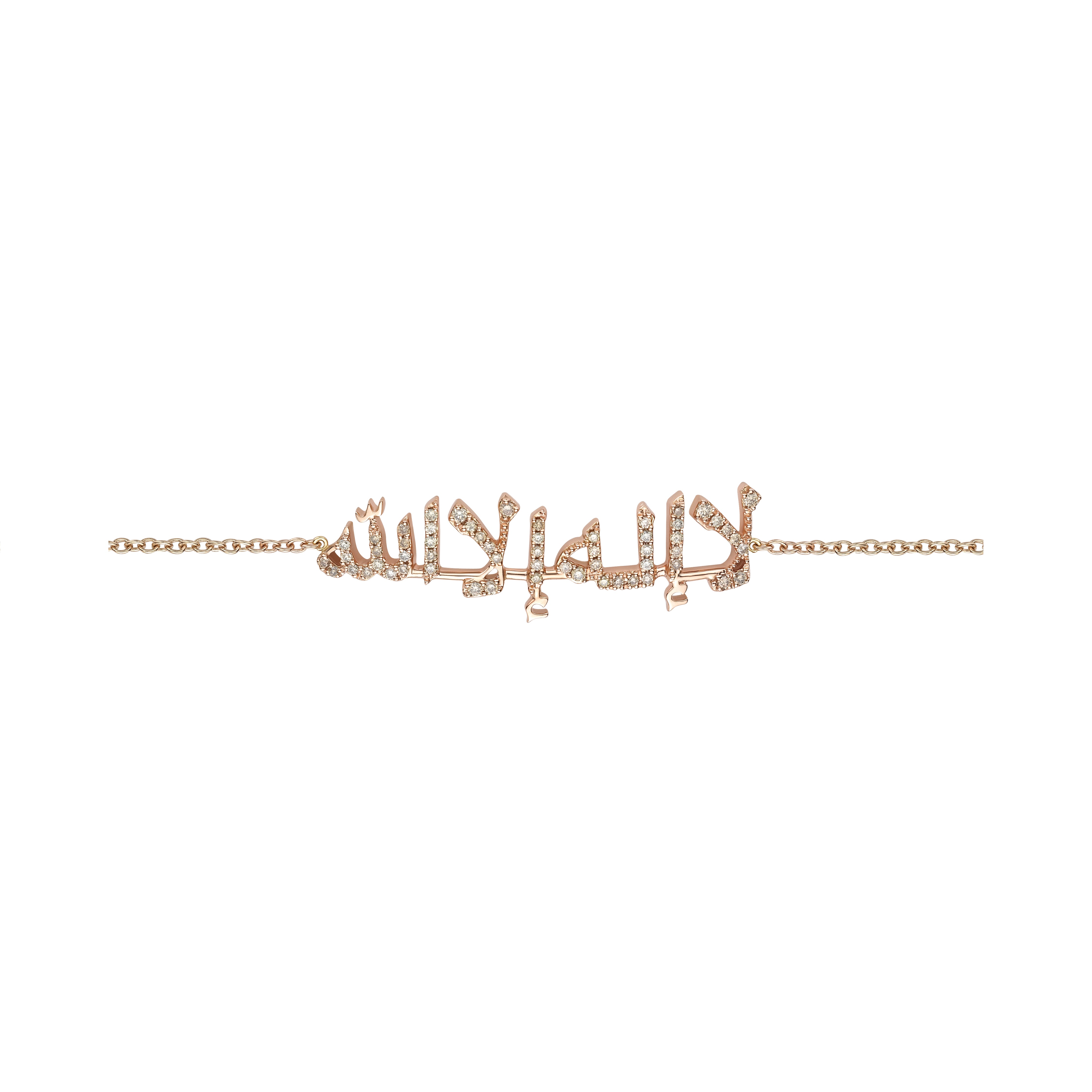 Bracelet "La ilaha illa Allah"